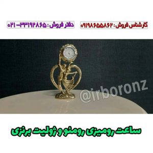 ساعت رومیزی برنزی مدل رومئو و ژولیت