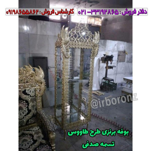 بوفه آلیاژ برنزی طرح طاووس مدل تسمه صدفی