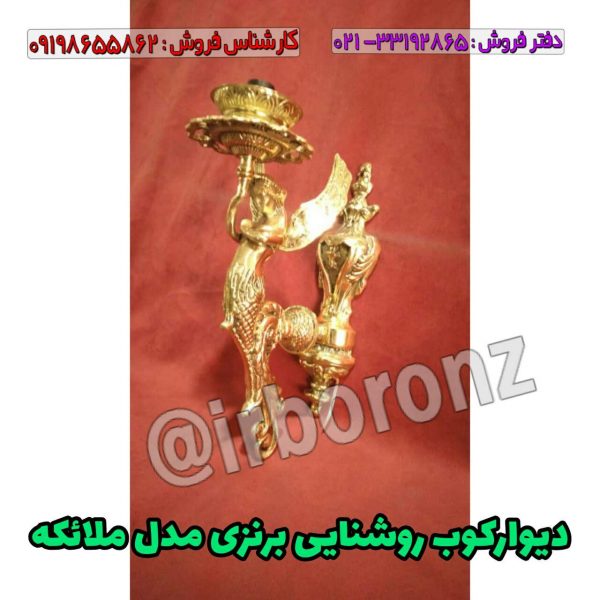 دیوارکوب روشنایی برنزی مدل ملائکه