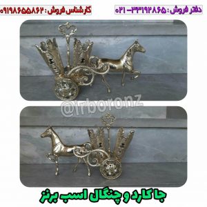 جا کارد و چنگال کالسکه ای اسب برنزی