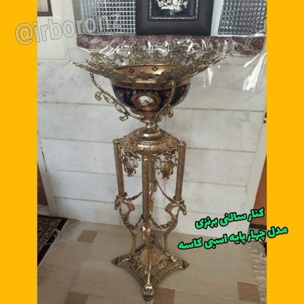 کنار سالنی برنزی مدل چهارپایه اسبی کاسه