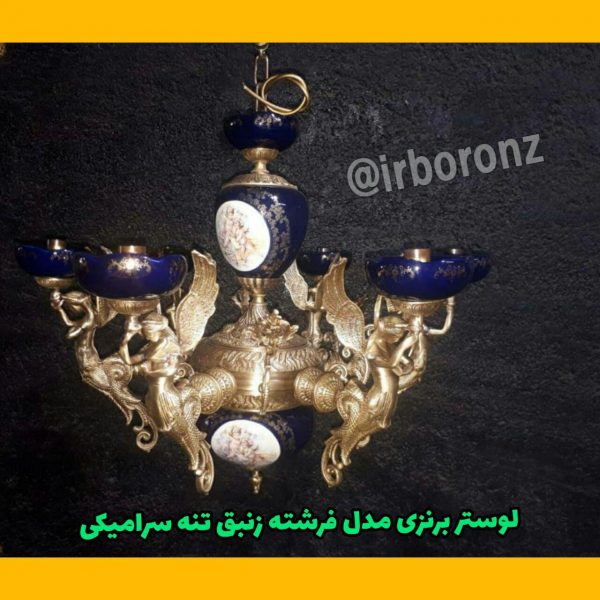لوستر برنزی مدل فرشته زنبق و تنه سرامیکی 5 شاخه