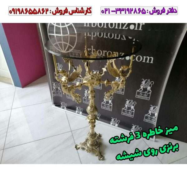 میز خاطره سه فرشته برنزی صفحه شیشه با شاخک