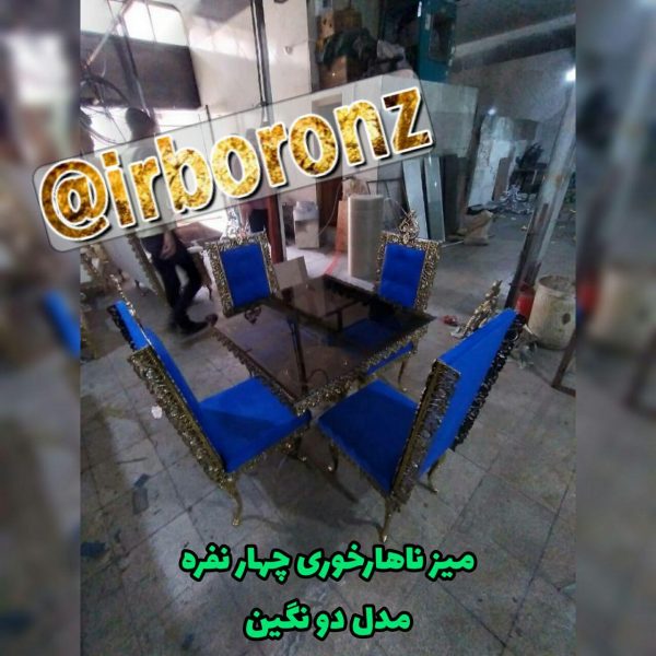 میز ناهارخوری آلیاژ برنزی 4 نفره مدل تسمه دو نگین صفحه شیشه