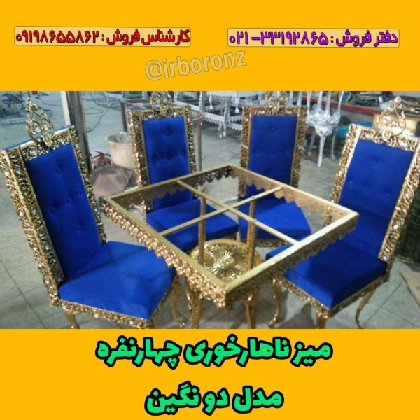 میز ناهارخوری آلیاژ برنزی 4 نفره مدل تسمه دو نگین صفحه شیشه - Image 2