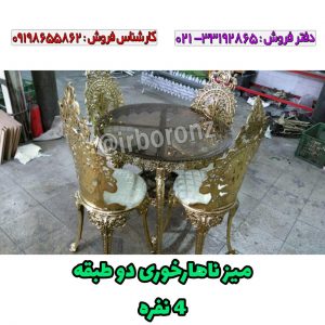 میز ناهارخوری دو طبقه آلیاژ برنزی چهار نفره صفحه شیشه