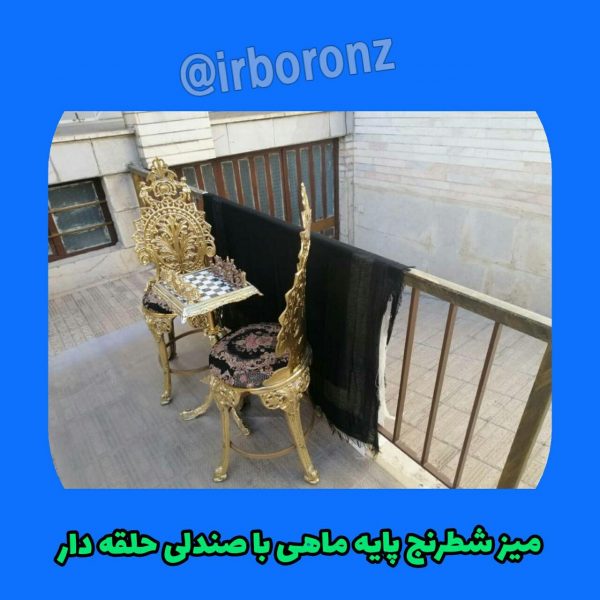 میز شطرنج برنزی مدل سه پایه ماهی با مهره برنزی با صندلی حلقه دار آلیاژ برنزی - Image 4