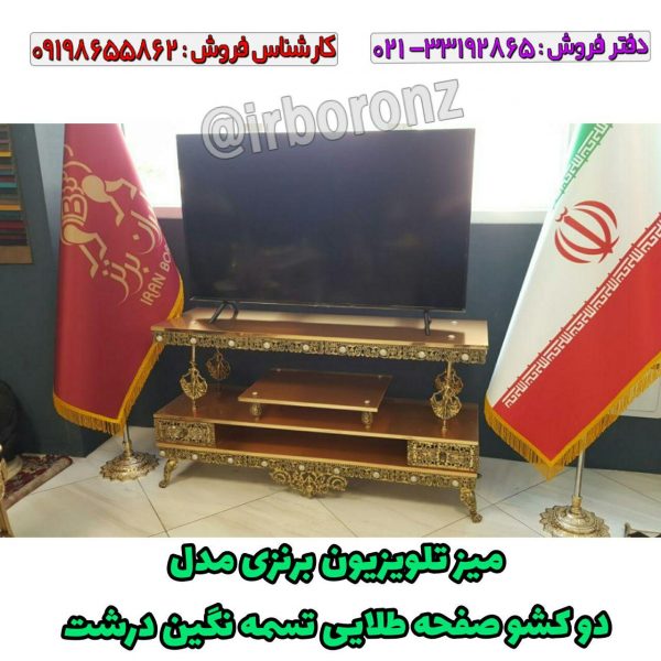 میز تلویزیون آلیاژ برنزی مدل دو کشو صفحه طلایی تسمه نگین درشت 140 سانتی