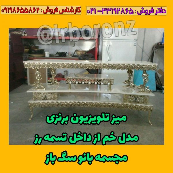 میز تلویزیون برنزی مدل خم از داخل مجسمه بانو سگ باز 130 سانتی