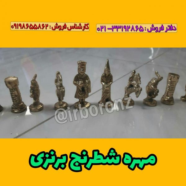 مهره شطرنج برنزی مدل کلاسیک