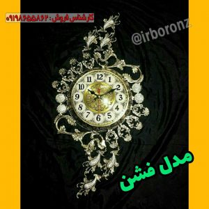 ساعت دیواری برنزی مدل فشن