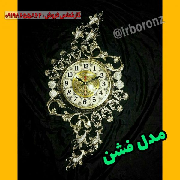 ساعت دیواری برنزی مدل فشن