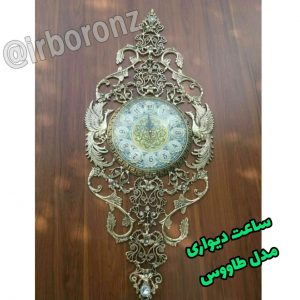 ساعت دیواری برنزی مدل طاووس