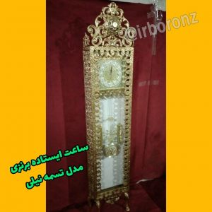 ساعت ایستاده آلیاژ برنزی مدل تسمه نیلی