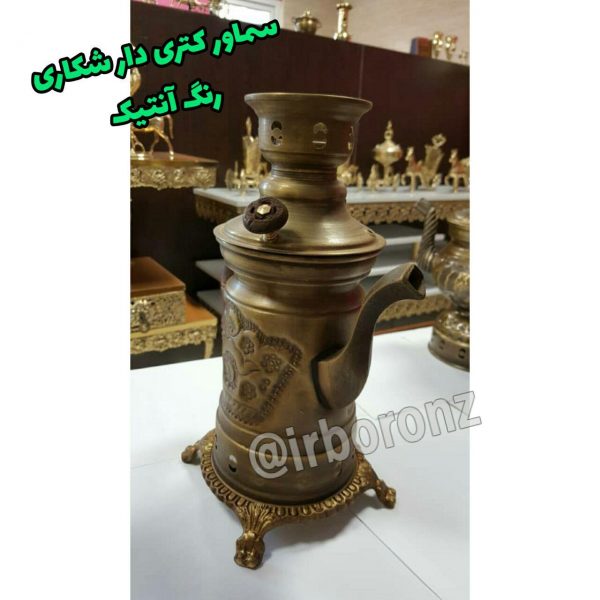 سماور کتری دار زغالی شکاری برنجی رنگ آنتیک