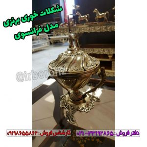 شکلات خوری برنزی مدل فرانسوی