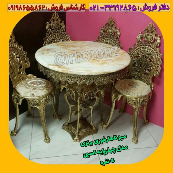 میز ناهارخوری آلیاژ برنزی مدل چهارپایه اسبی 4 نفره روی سنگ مرمر