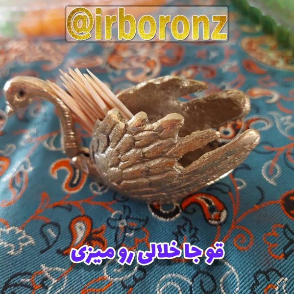 قو جا خلالی برنزی رومیزی