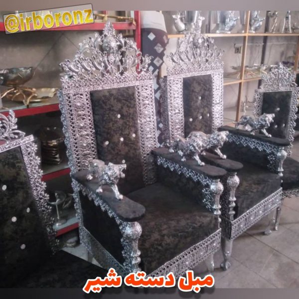مبل برنزی رنگ نقره ای مدل دسته شیر جنس آلیاژ