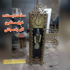 ساعت ایستاده برنزی مدل گل بادمجانی پر کار فوق سنگین