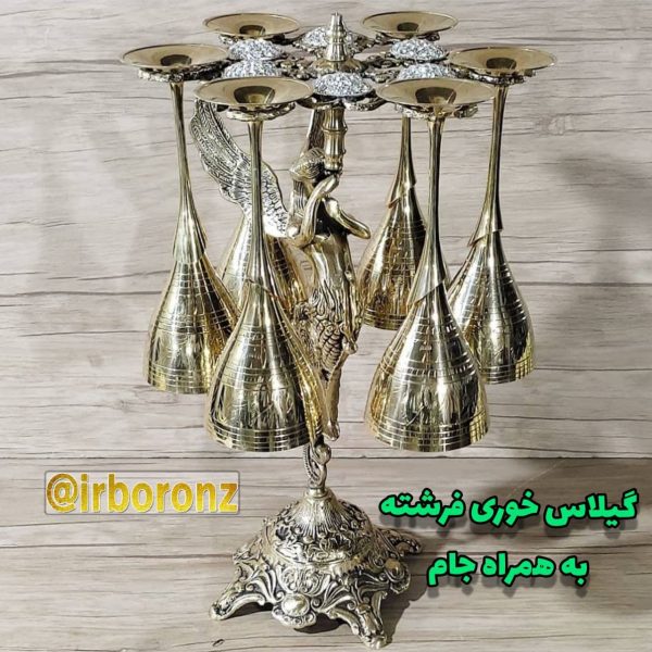 گیلاس خوری برنزی مدل فرشته به همراه جام