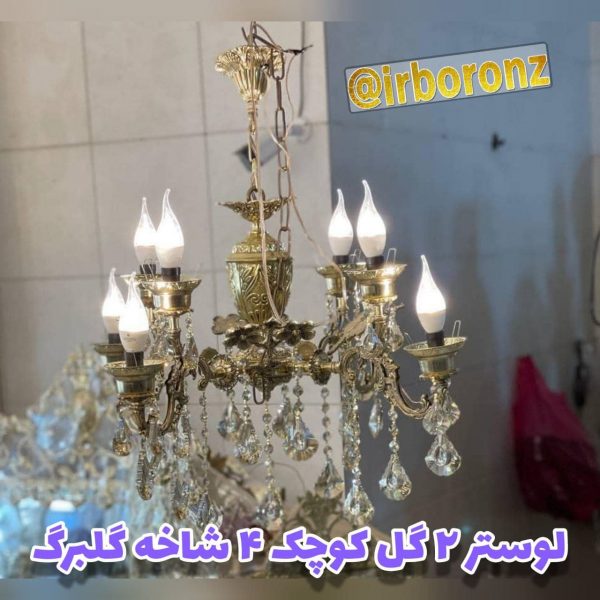 لوستر برنزی مدل ۲ گل کوچک ۴ شاخه گلبرگ