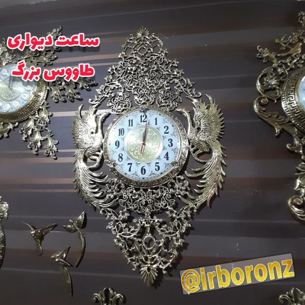 ساعت دیواری برنزی مدل طاووس بزرگ