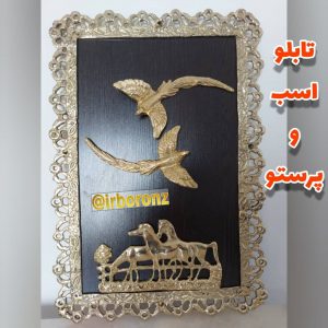 تابلو برنزی مدل اسب و پرستو