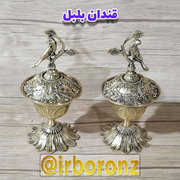 قندان بلبل
