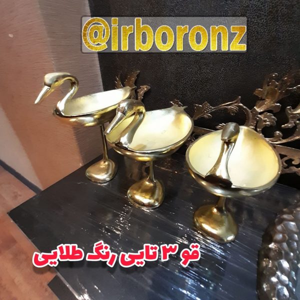 ست پذیرایی قو ۳ تایی رنگ طلایی