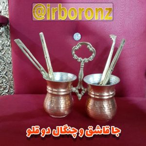 جا قاشق و چنگال دو قلو ترکیب مس و برنز