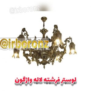لوستر فرشته لاله واژگون