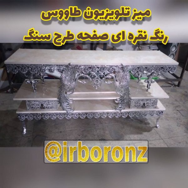 میز تلویزیون طاووس رنگ نقره ای صفحه طرح سنگ