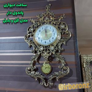 ساعت دیواری برنزی مدل پاندول دار گل و بلبل
