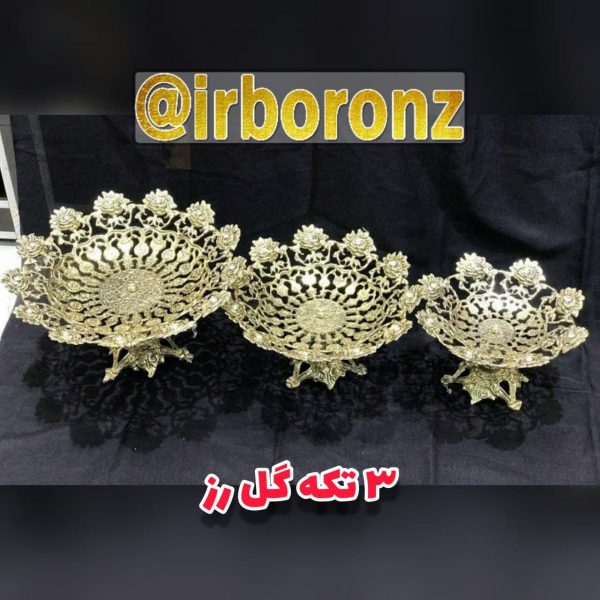 ست پذیرایی برنزی مدل 3 تکه گل رز