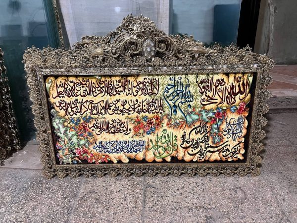 تابلو فرش آیه قرآن برنزی