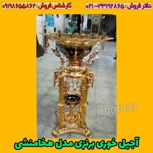 کنارسالنی آجیل خوری برنزی کاسه مدل هخامنشی